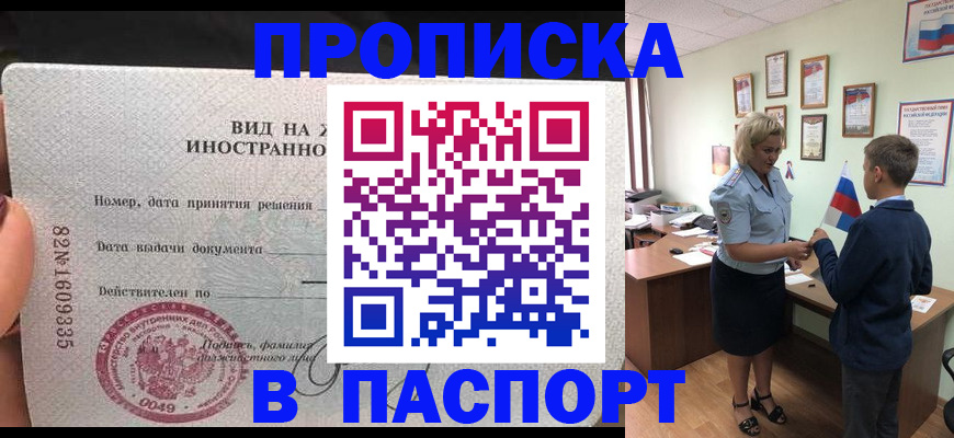 временная регистрация адрес в Нефтекумске