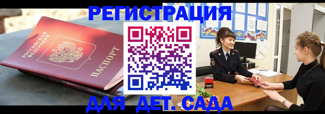временная регистрация собственник в Нефтекумске
